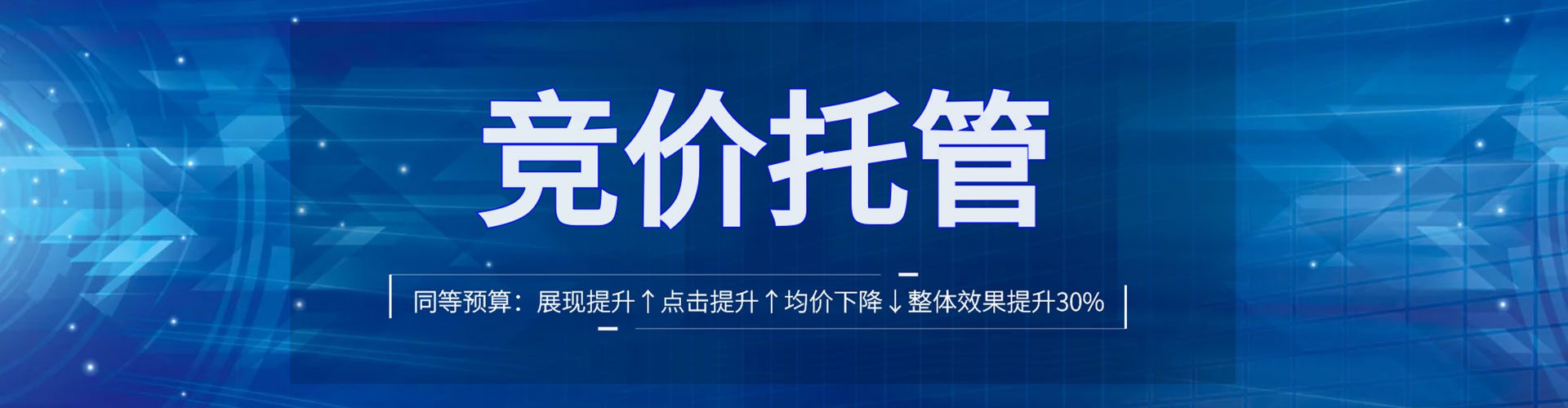 点军信息流托管